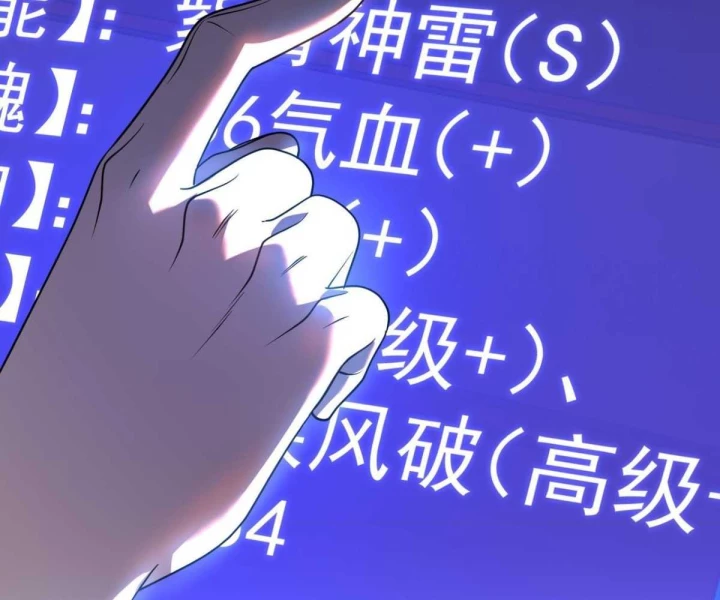 Toàn Cầu Dị Năng: Bắt Đầu Thức Tỉnh Tử Tiêu Thần Lôi Chapter 12 - 84