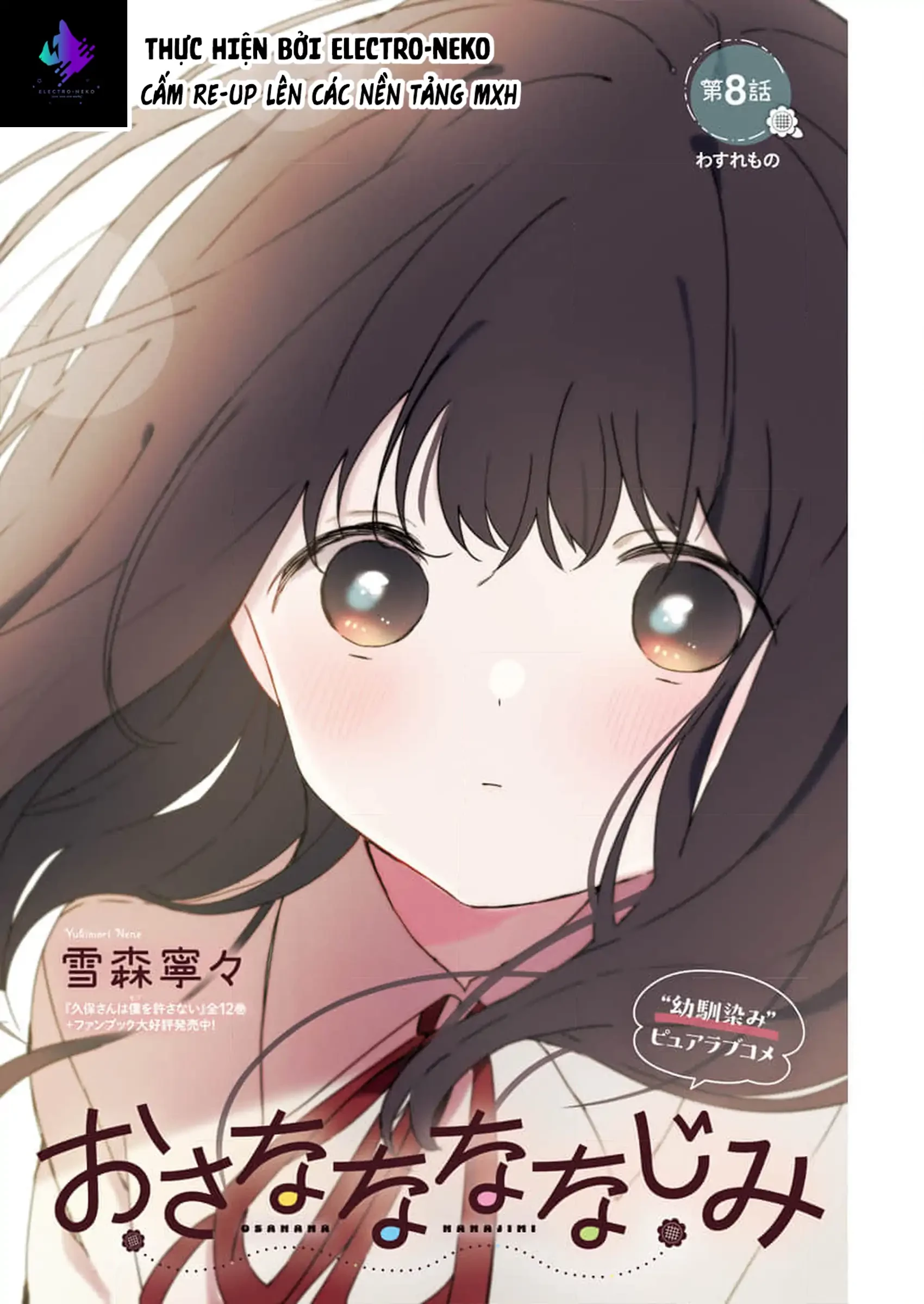Osananananajimi Chapter 8 - 5