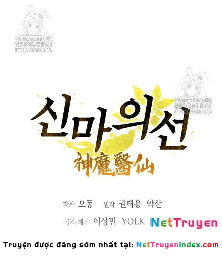Thần Ma Y Đạo Chapter 43 - 21