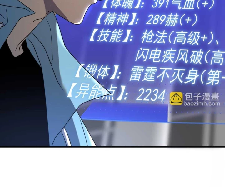 Toàn Cầu Dị Năng: Bắt Đầu Thức Tỉnh Tử Tiêu Thần Lôi Chapter 13 - 155