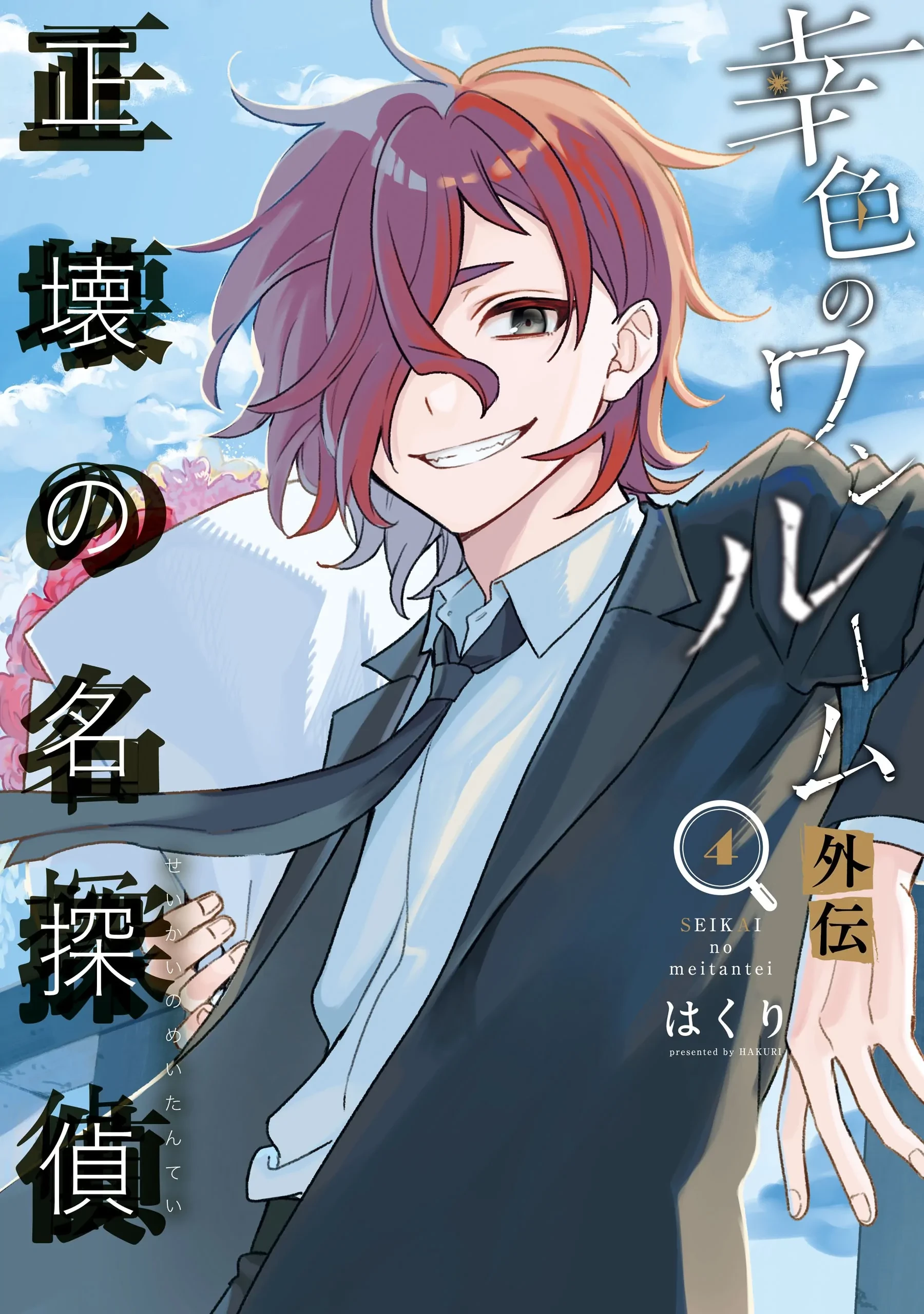 Căn Phòng Hành Phúc Spin-Off - Thám Tử Của Sự Thật Chapter 11 - 2