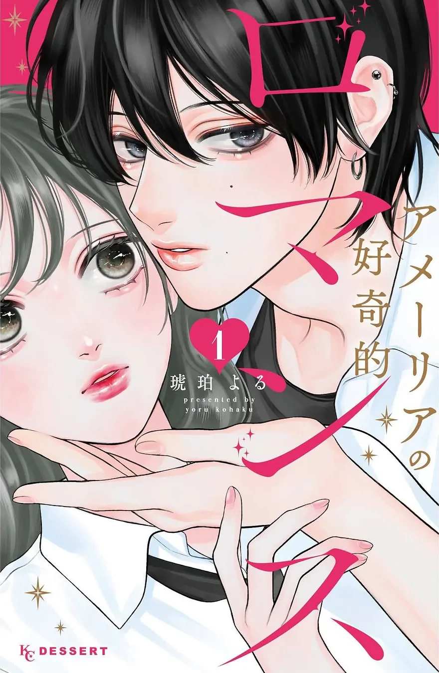 Amelia No Koukiteki Romance (Gossip Team) Chapter 6 - 1