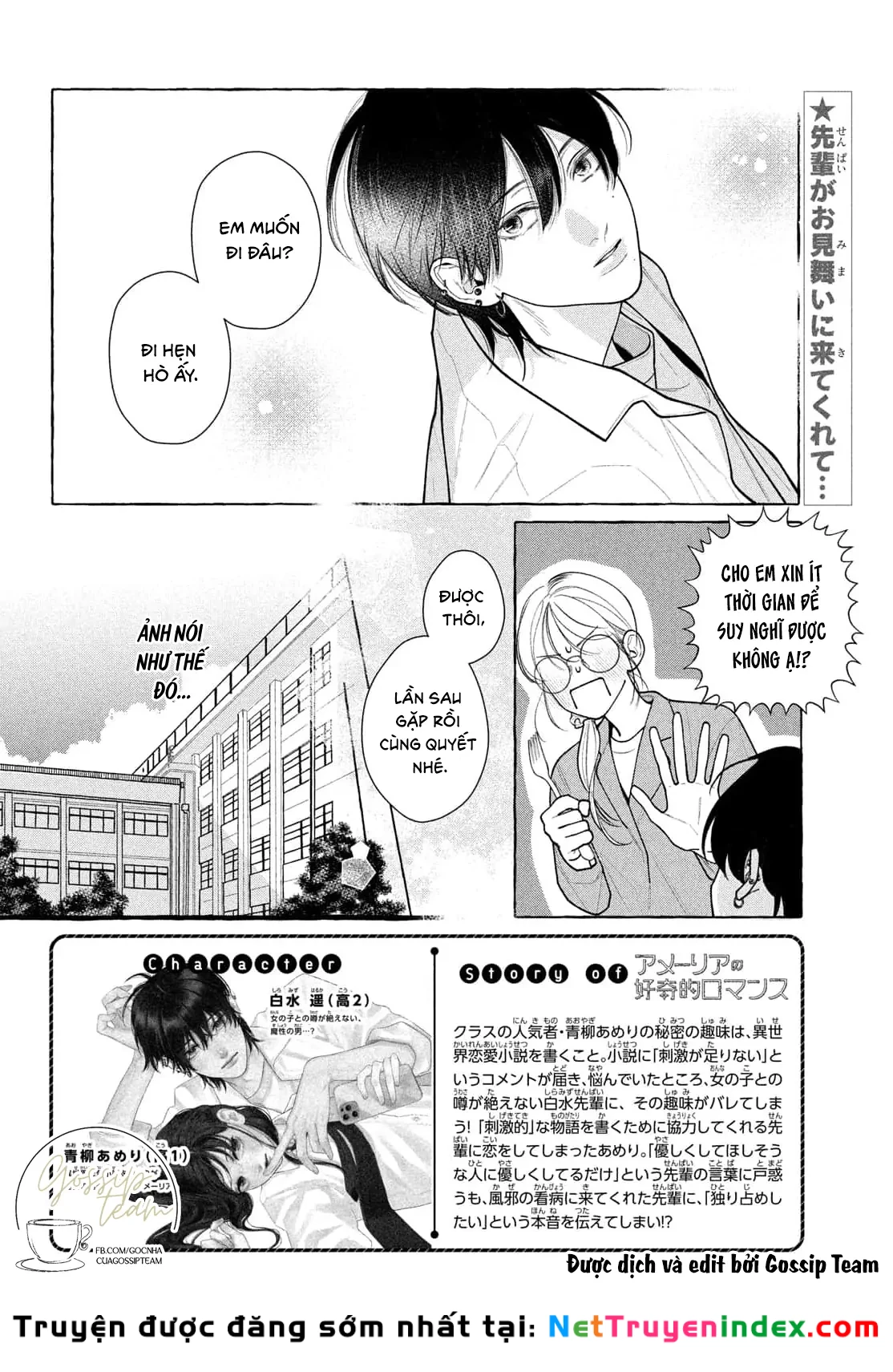 Amelia No Koukiteki Romance (Gossip Team) Chapter 6 - 5