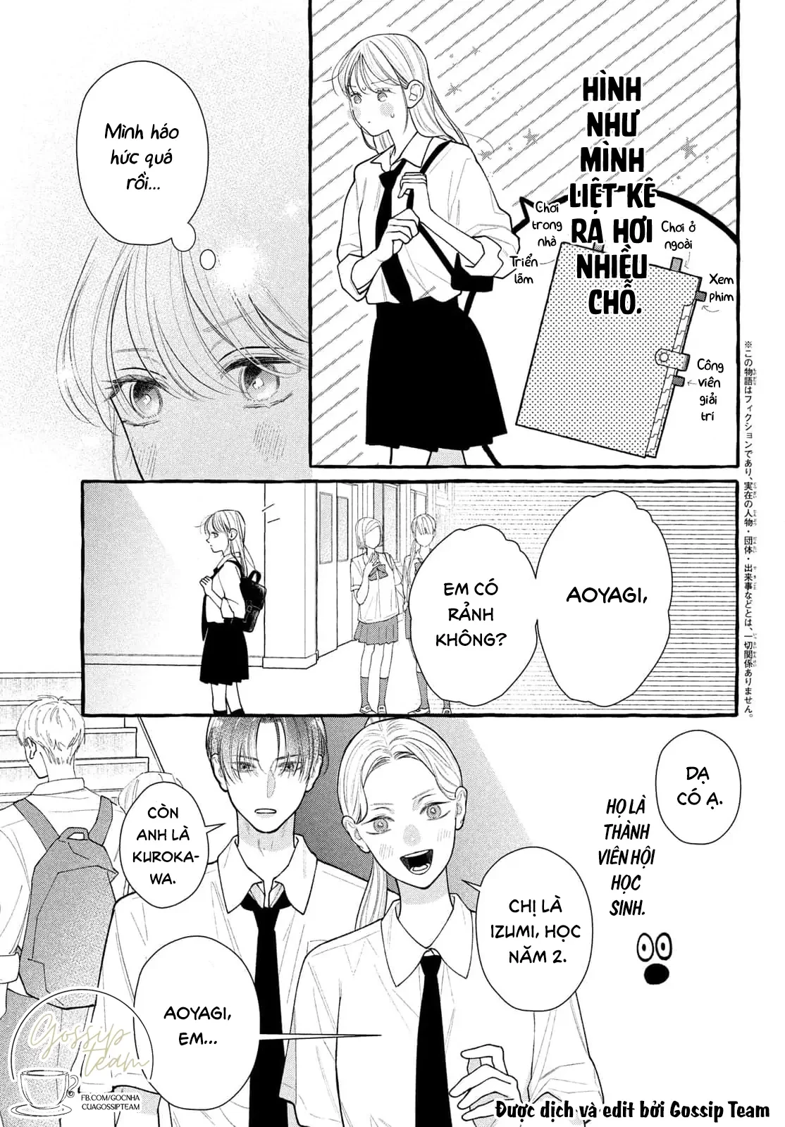 Amelia No Koukiteki Romance (Gossip Team) Chapter 6 - 6