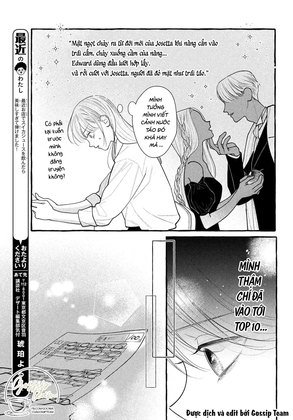 Amelia No Koukiteki Romance (Gossip Team) Chapter 6 - 10