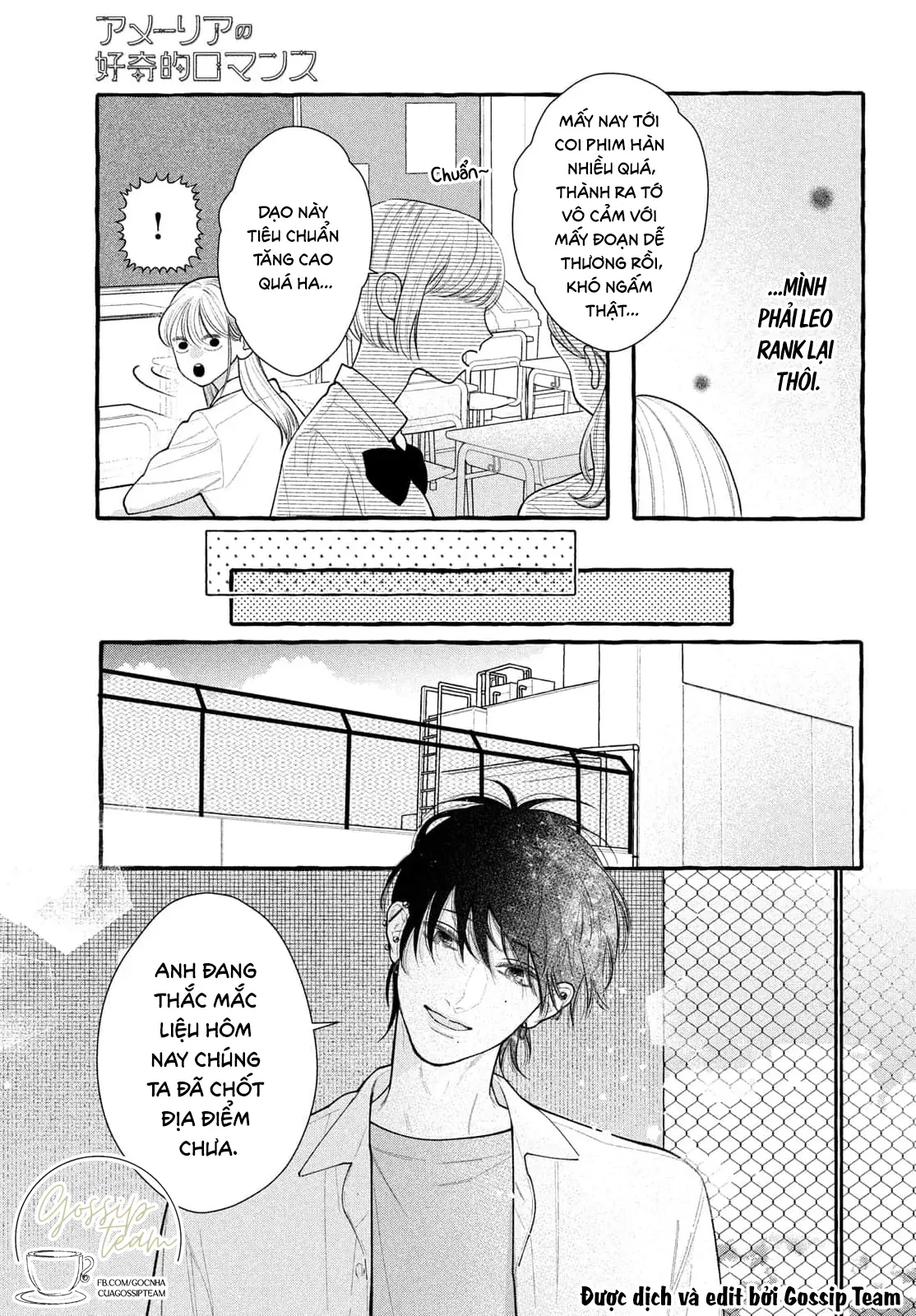 Amelia No Koukiteki Romance (Gossip Team) Chapter 6 - 12