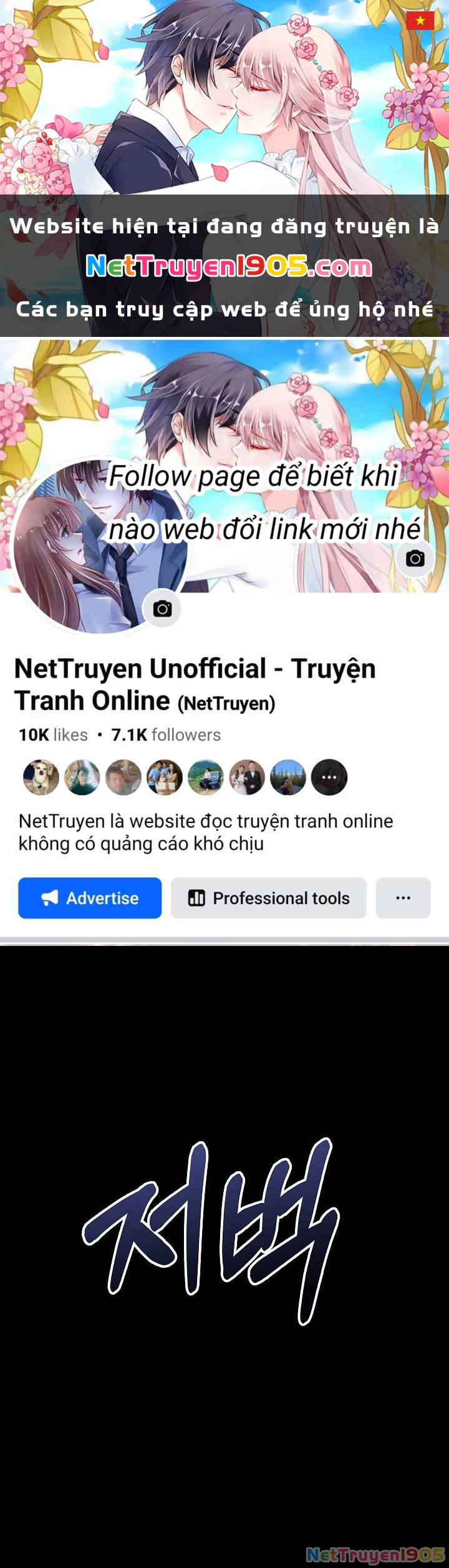 Thanh Mai Trúc Mã Của Đệ Nhất Thiên Hạ Chapter 73 - 1