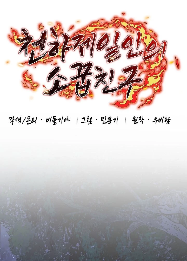 Thanh Mai Trúc Mã Của Đệ Nhất Thiên Hạ Chapter 73 - 47