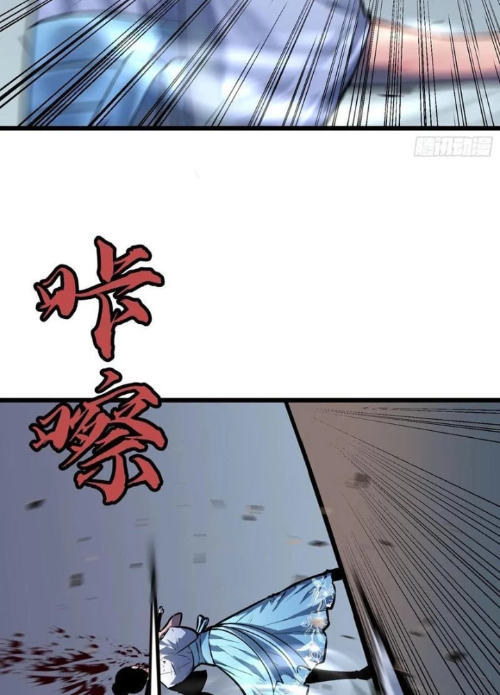 Dị Chi Long Vương Kháng Tất Cả Chapter 21 - 105