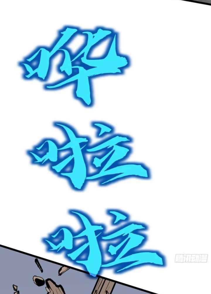 Dị Chi Long Vương Kháng Tất Cả Chapter 21 - 161