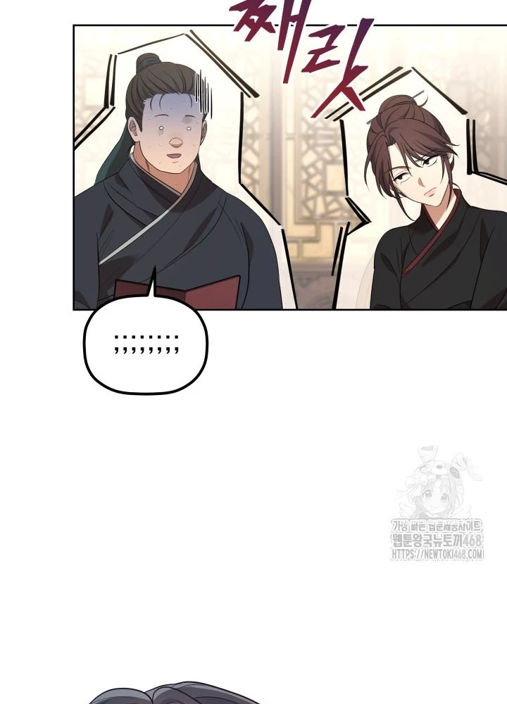 Tiểu Công Tử Của Ân Hạ Thương Đoàn Chapter 36 - 131