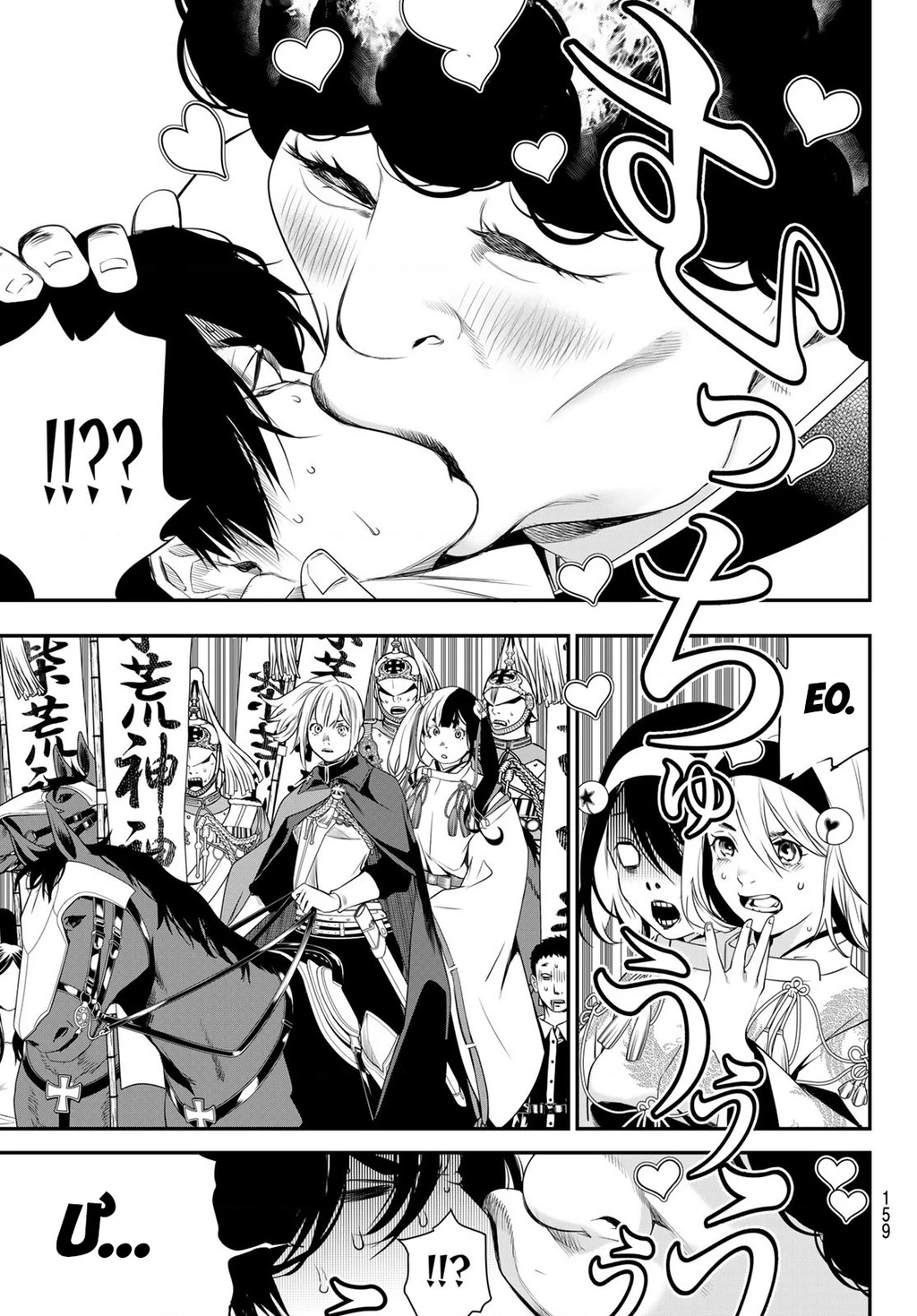 KAIJIN FUGEKI Chapter 31 - 12