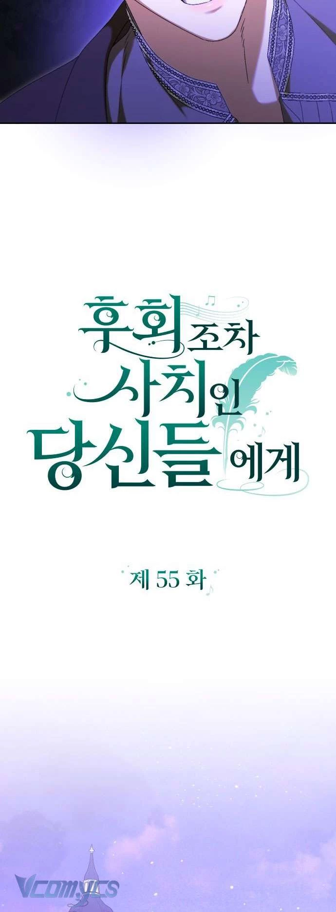 Dành Cho Những Ai Coi Hối Tiếc Là Điều Xa Xỉ Chapter 55 - 11