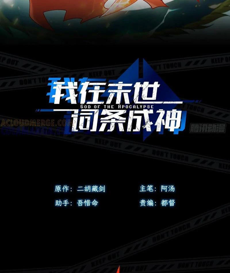 Thành Thần Tại Tận Thế Chapter 41 - 2
