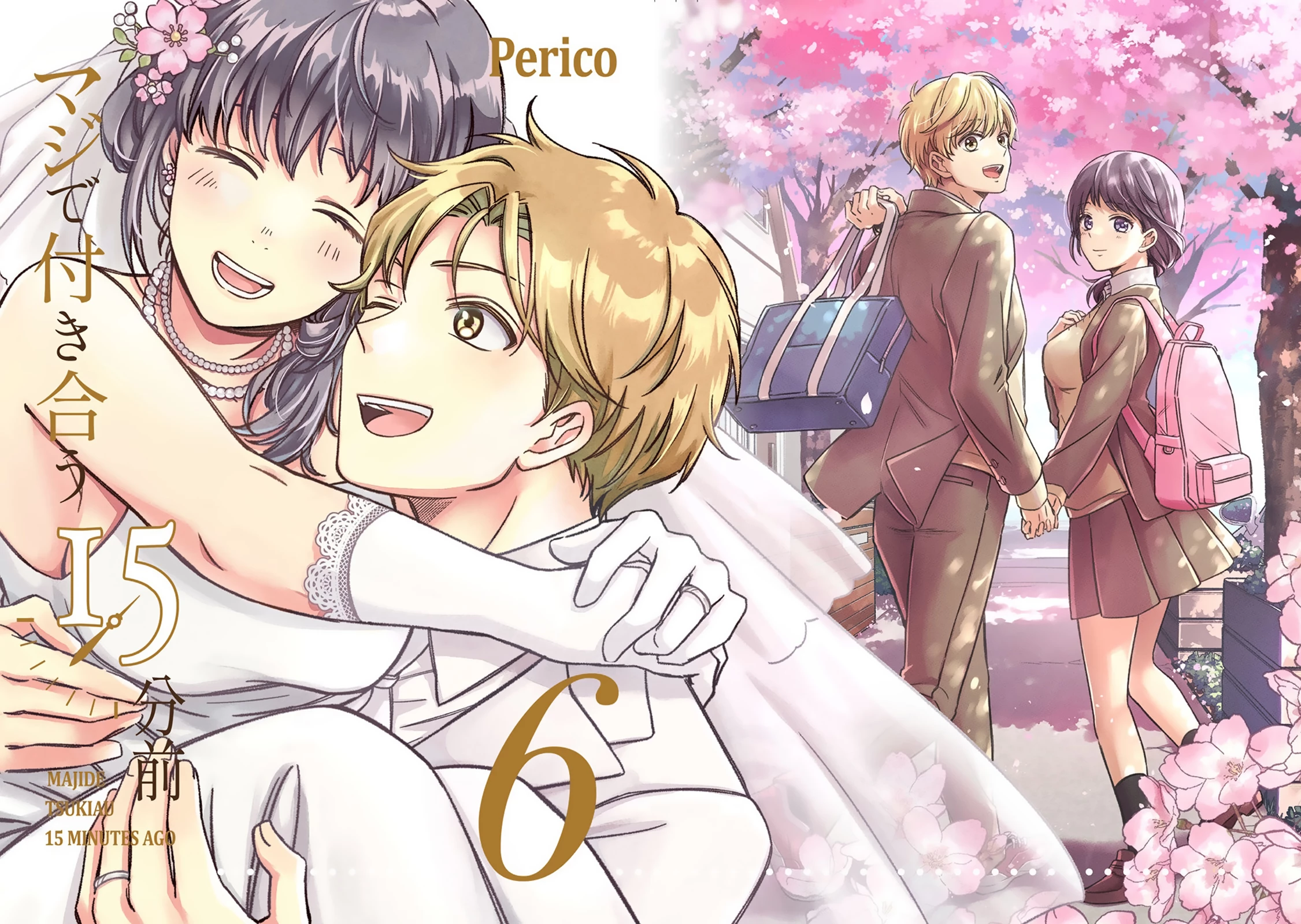 Maji De Tsukiau 15-Fun Mae Chapter 47 - 4