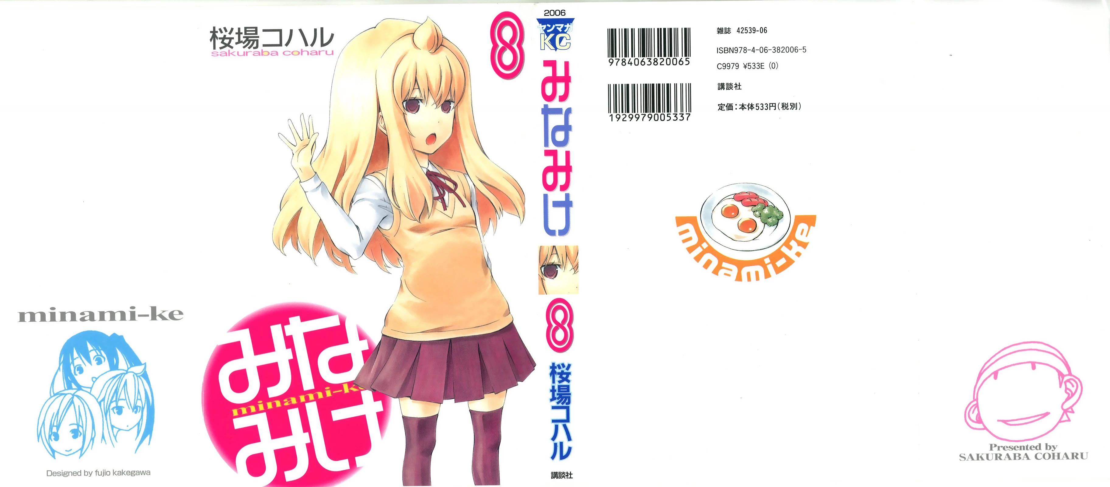 Minami-Ke Chapter 142 - 4