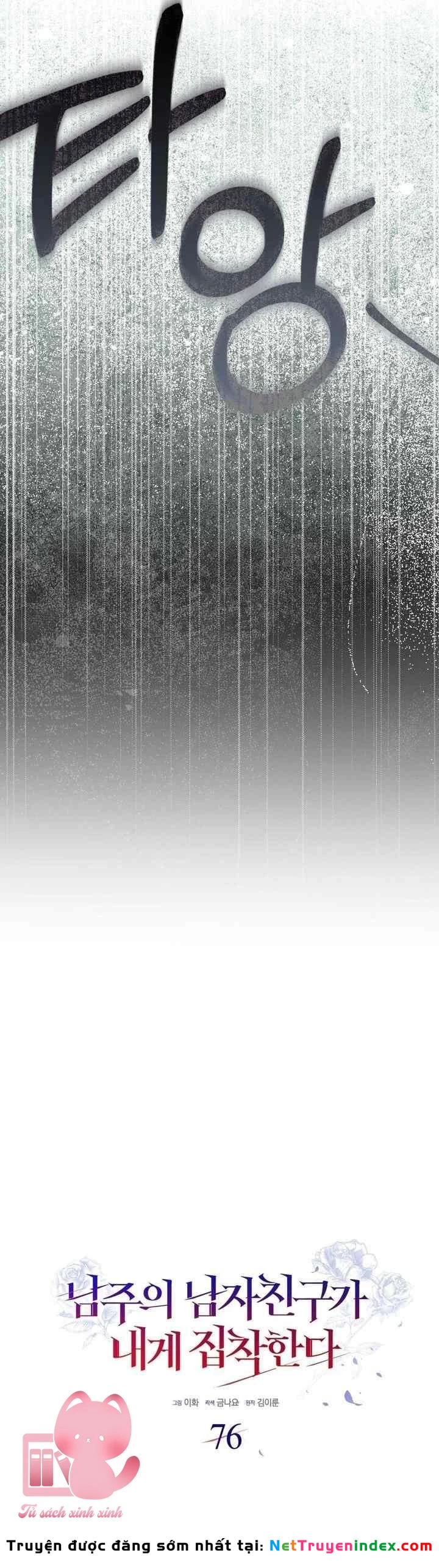 Bạn Trai Của Nam Chính Ám Ảnh Tôi Chapter 76 - 11