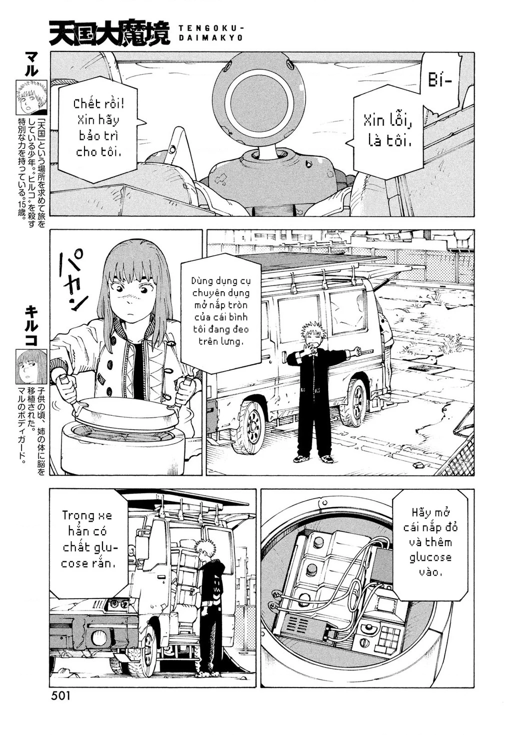 Tengoku Daimakyou Chapter 72 - 3