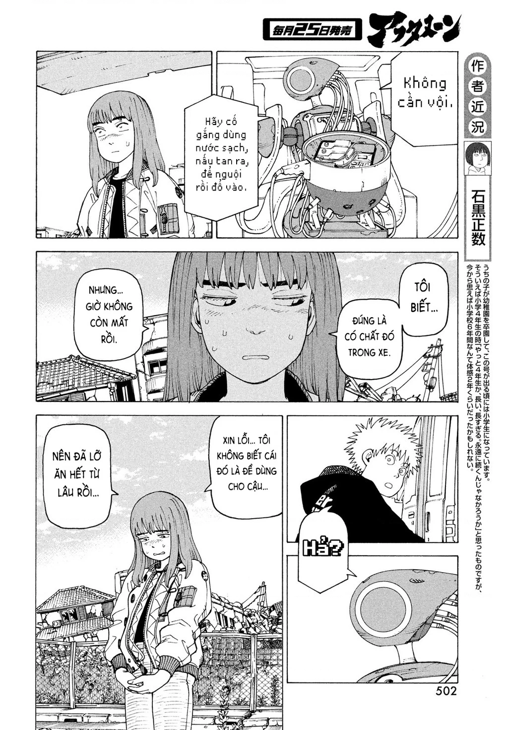 Tengoku Daimakyou Chapter 72 - 4
