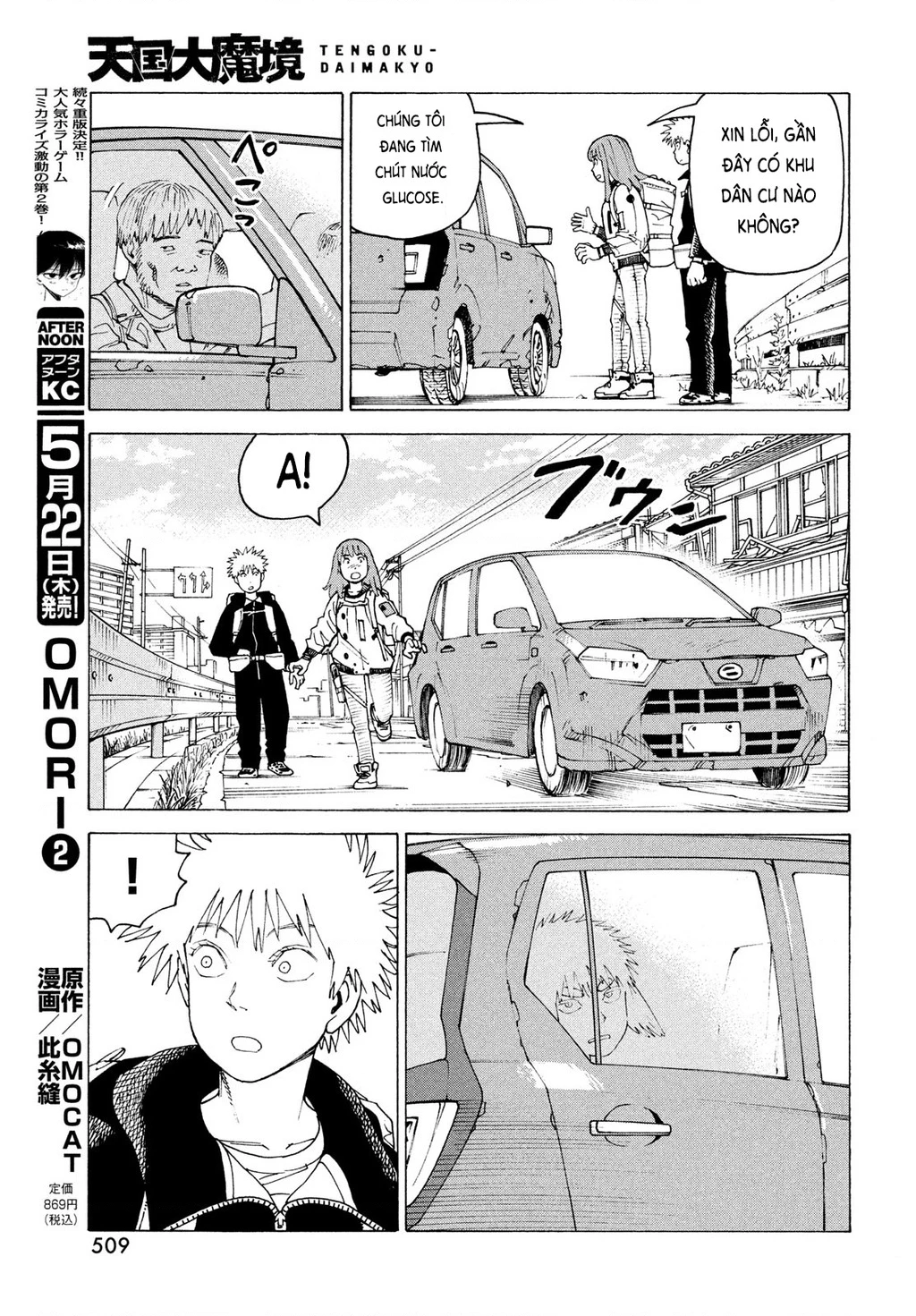 Tengoku Daimakyou Chapter 72 - 11
