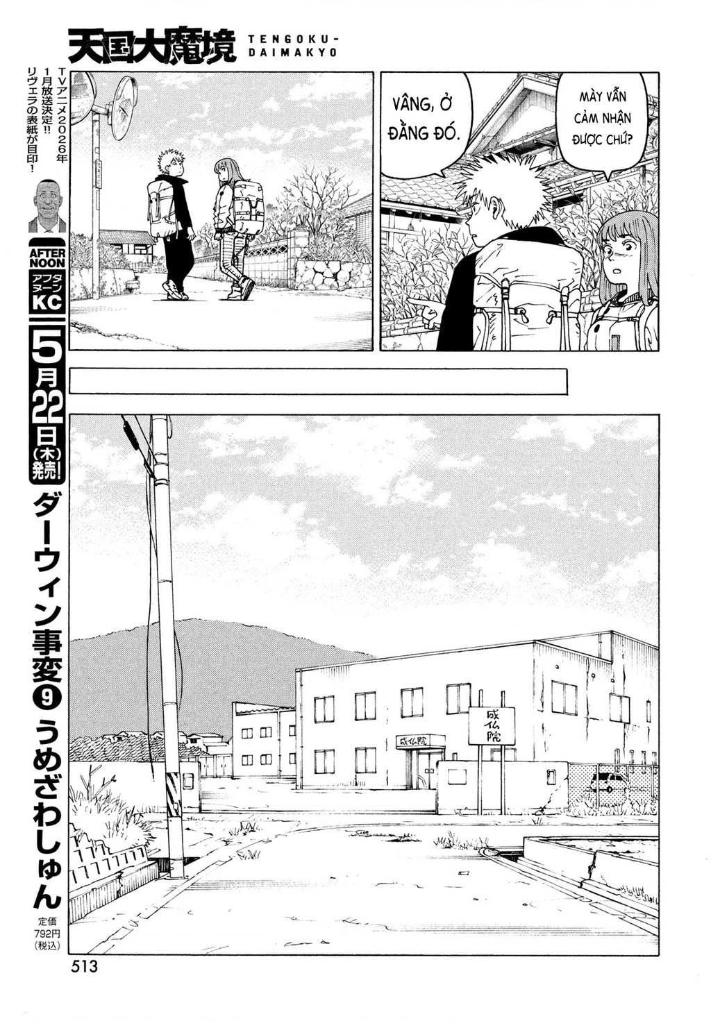 Tengoku Daimakyou Chapter 72 - 15