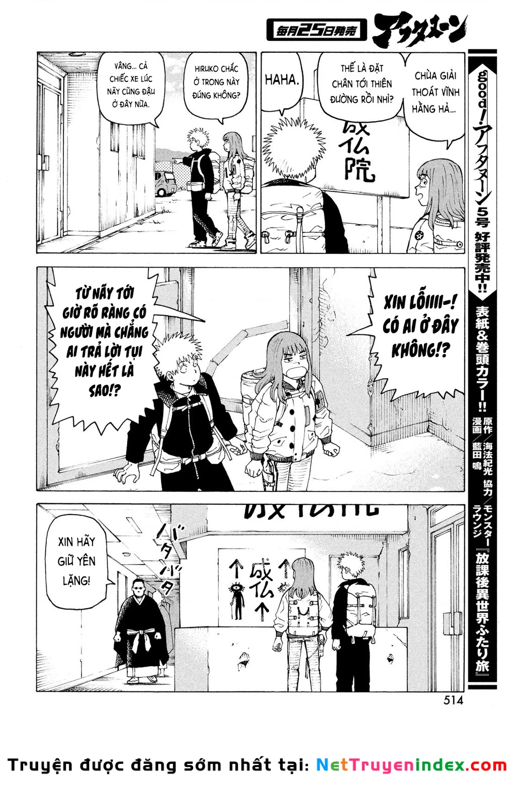 Tengoku Daimakyou Chapter 72 - 16