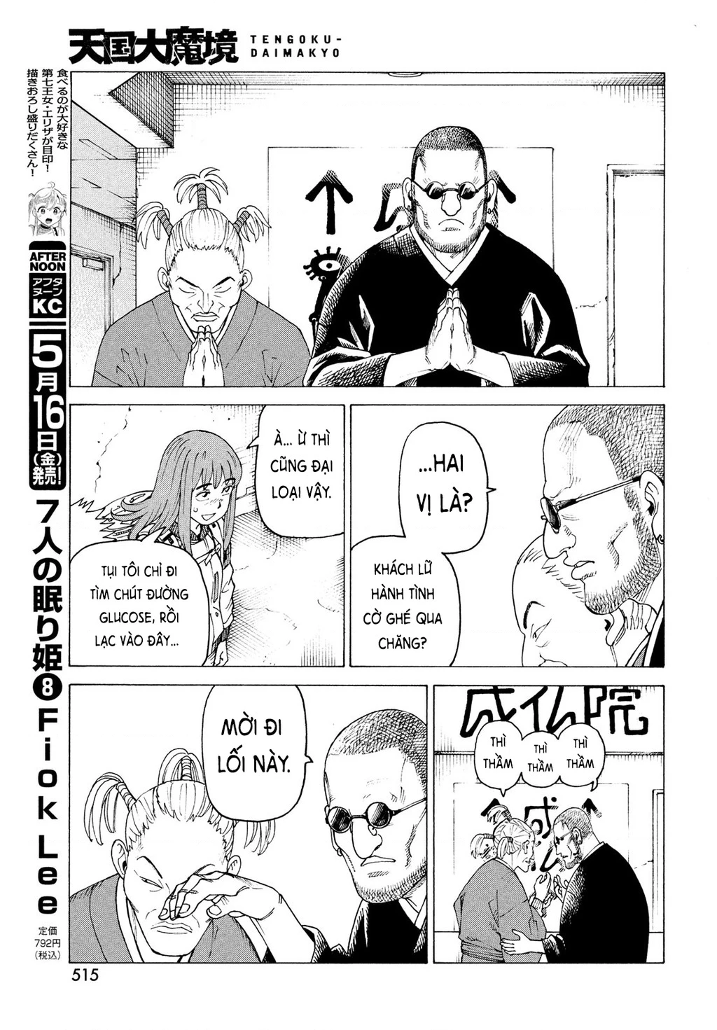 Tengoku Daimakyou Chapter 72 - 17