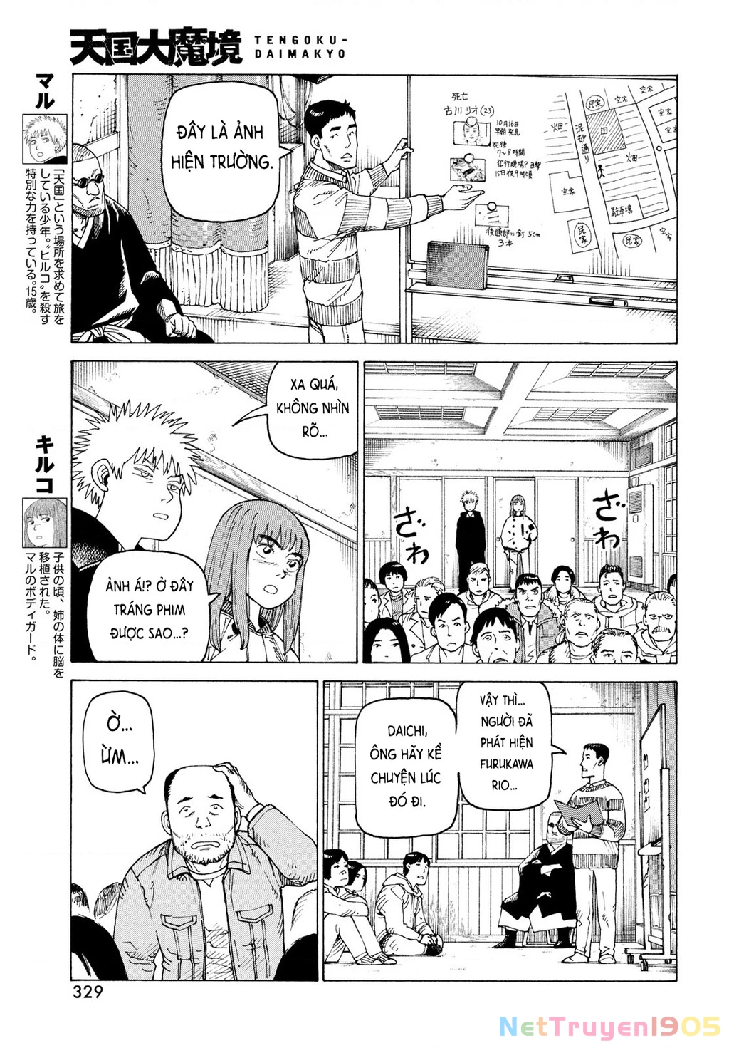 Tengoku Daimakyou Chapter 73 - 3