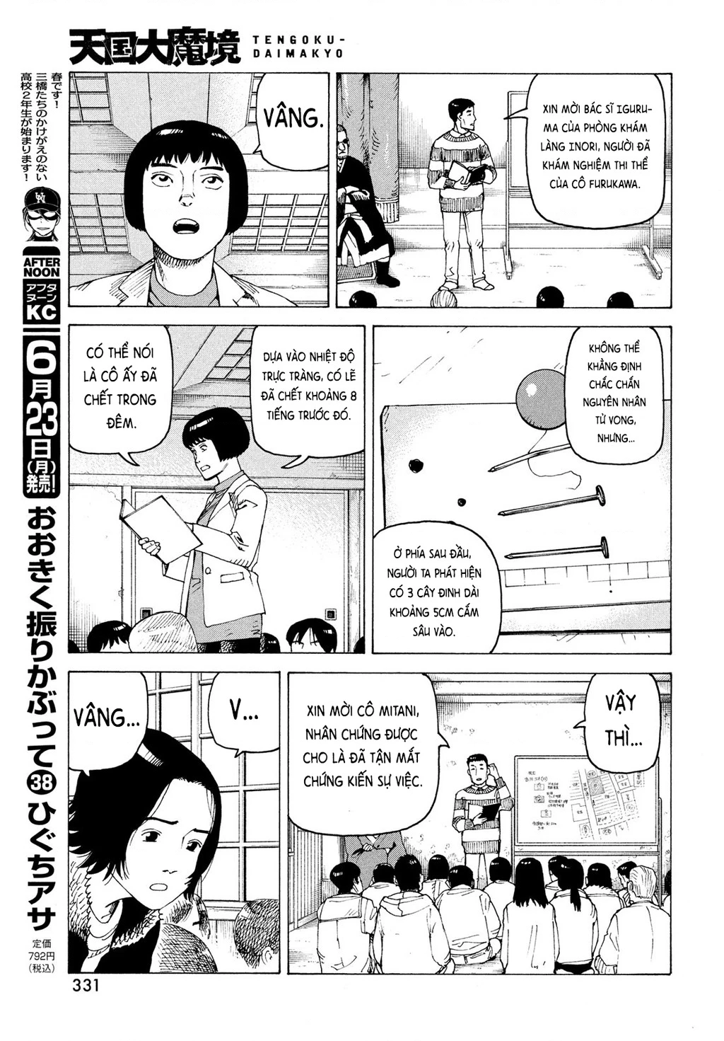 Tengoku Daimakyou Chapter 73 - 5