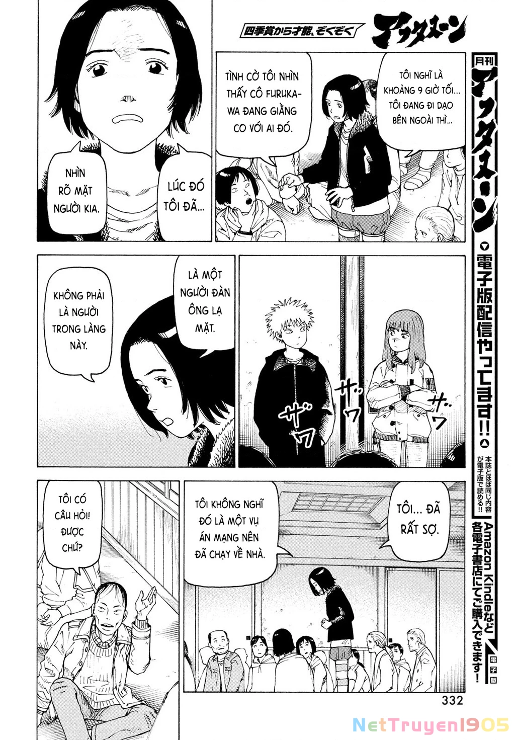 Tengoku Daimakyou Chapter 73 - 6