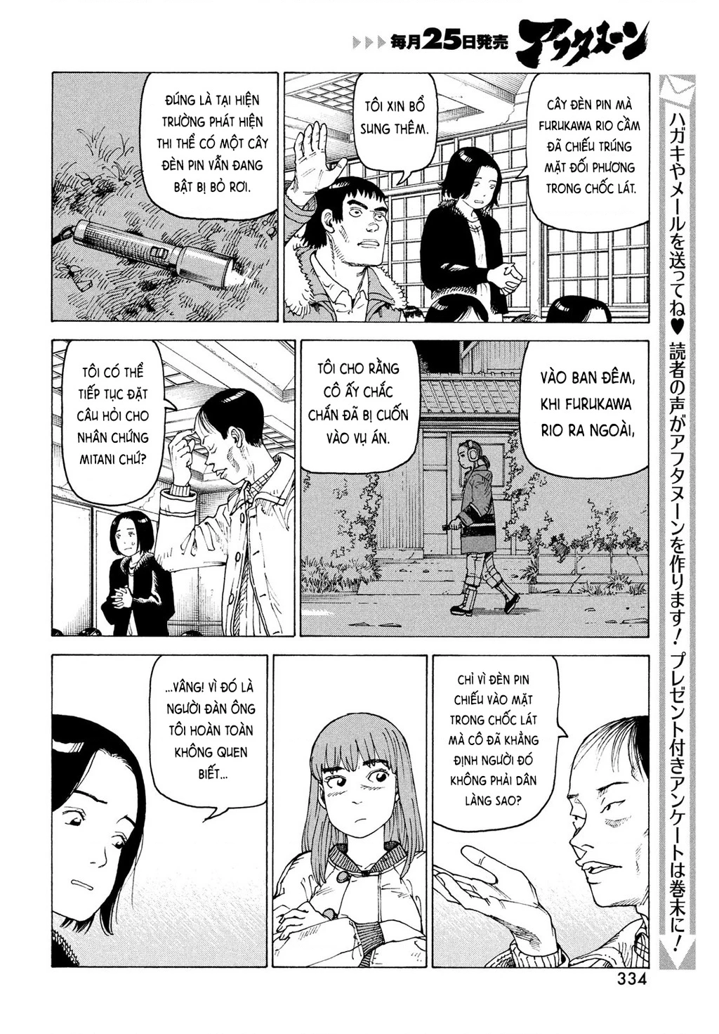Tengoku Daimakyou Chapter 73 - 8