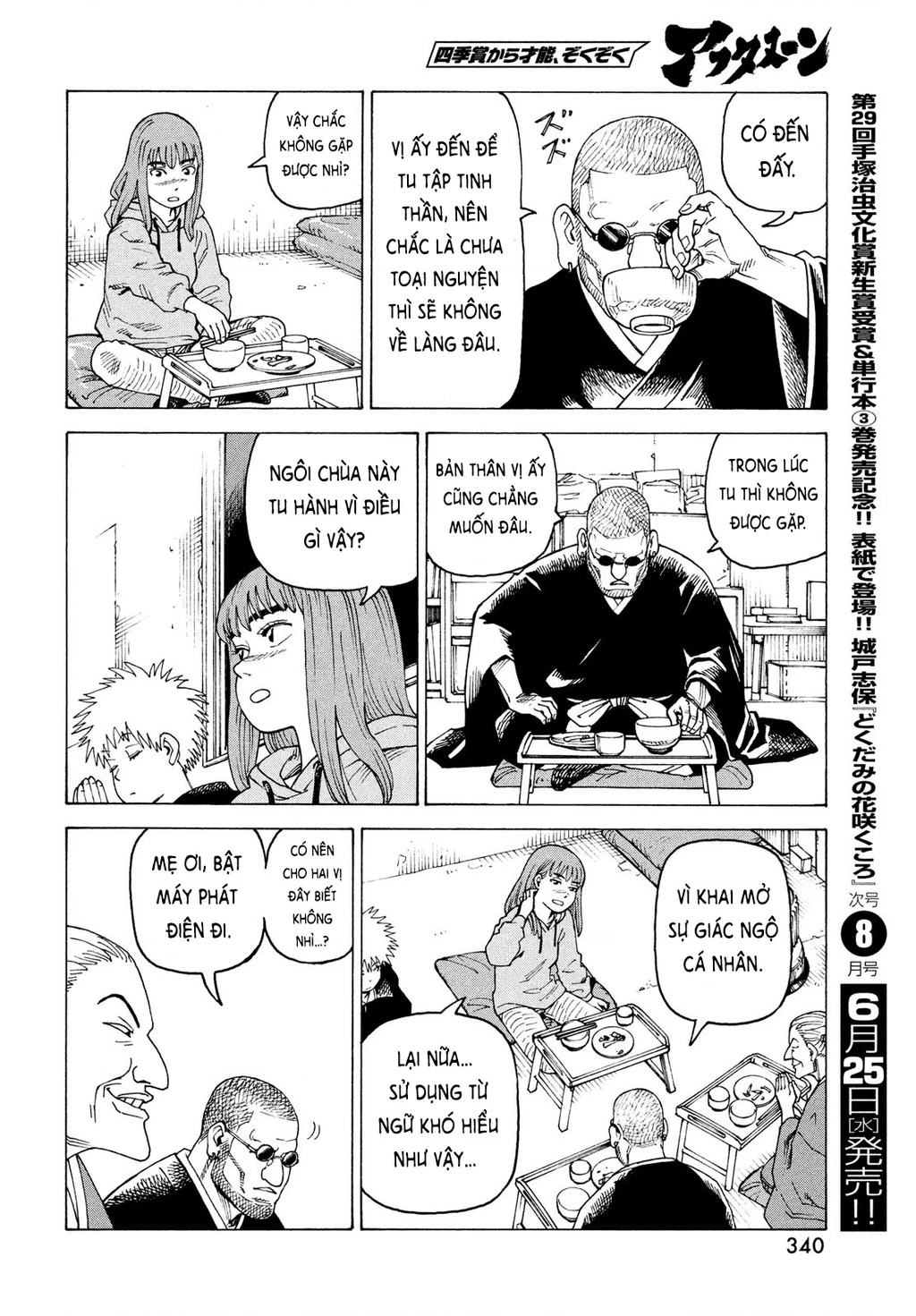 Tengoku Daimakyou Chapter 73 - 14