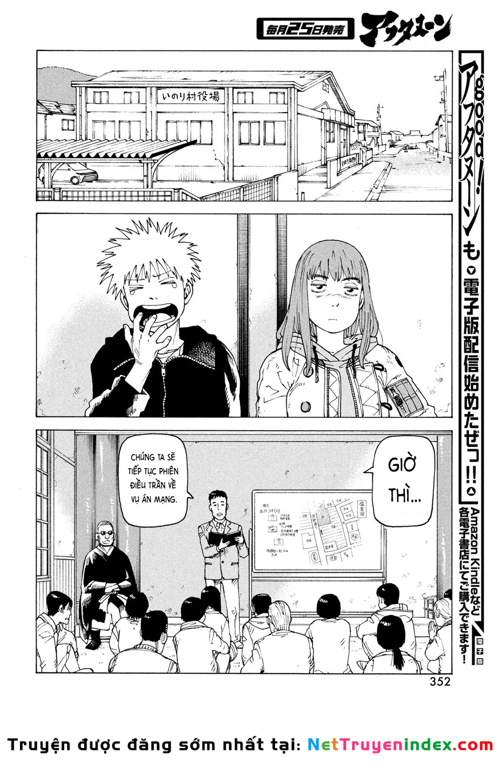 Tengoku Daimakyou Chapter 73 - 26