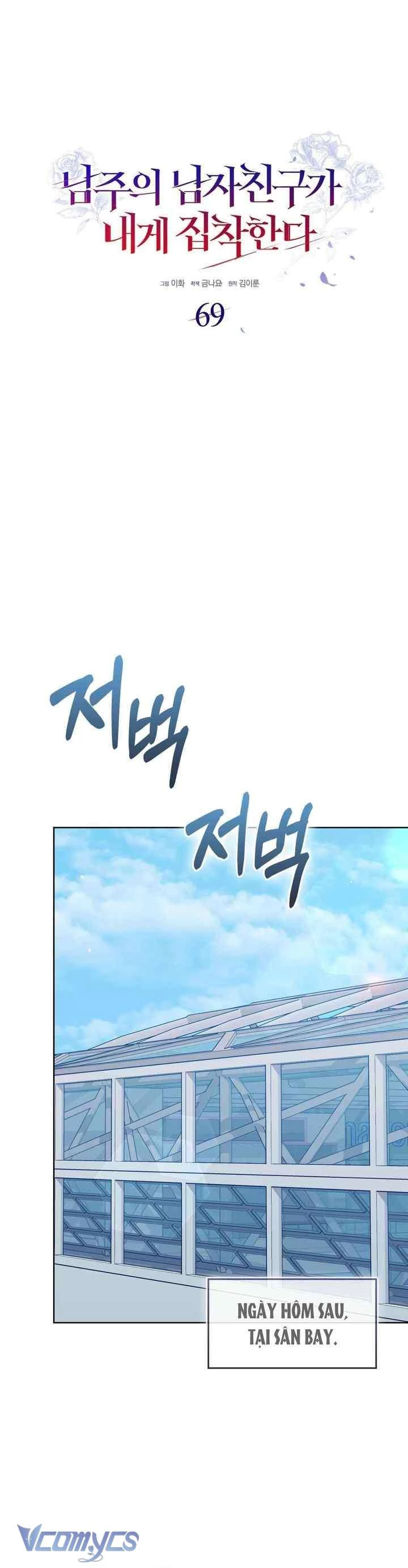 Bạn Trai Nhân Vật Chính Ám Ảnh Tôi Chapter 69 - 11