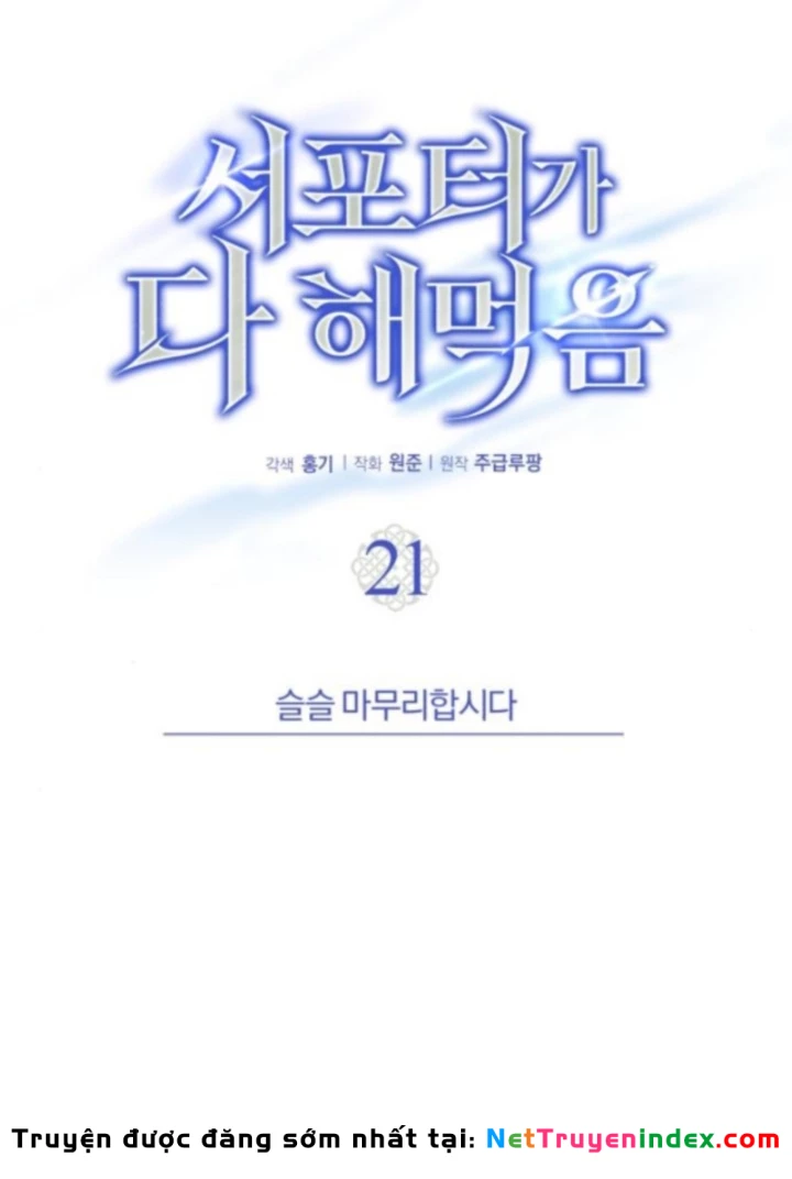 Support Gánh Cả Thế Giới Chapter 21 - 113