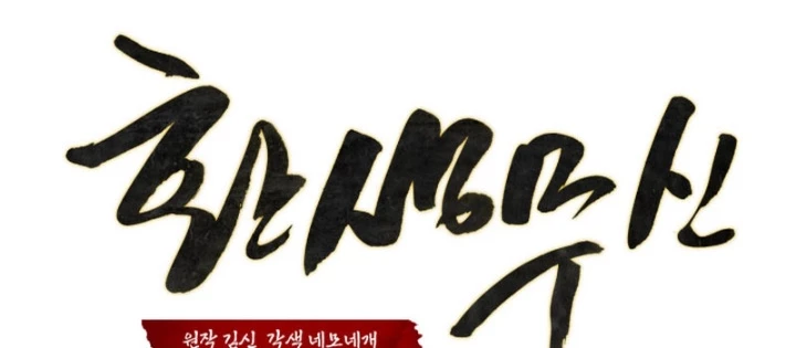 Võ Thần Tái Sinh Chapter 36 - 122