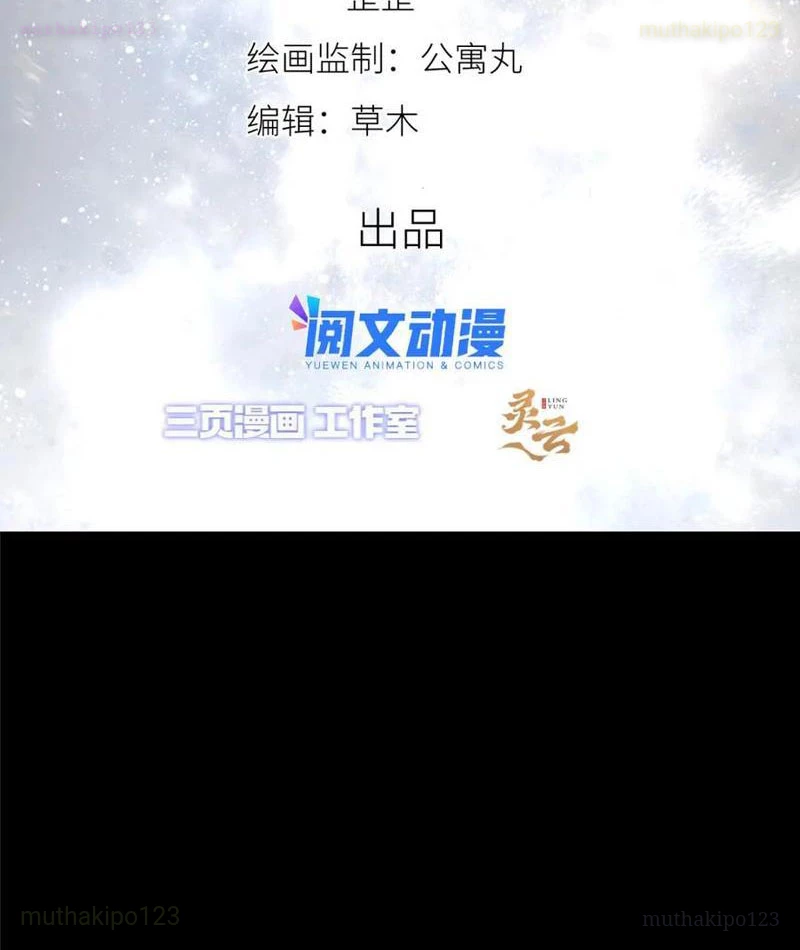 Quỷ Thần Trủng Chapter 40 - 3