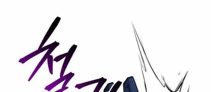 Đứa Con Có Vấn Đề Của Ma Pháp Chapter 30 - 62