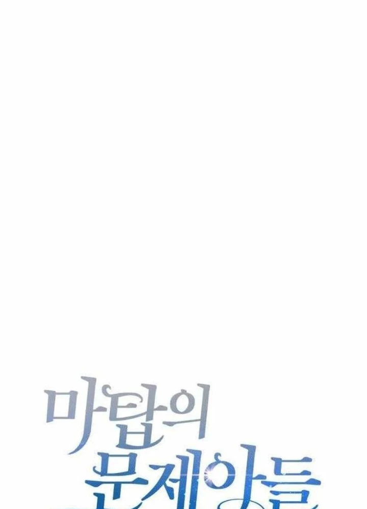 Đứa Con Có Vấn Đề Của Ma Pháp Chapter 30 - 77