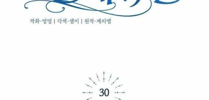 Đứa Con Có Vấn Đề Của Ma Pháp Chapter 30 - 78