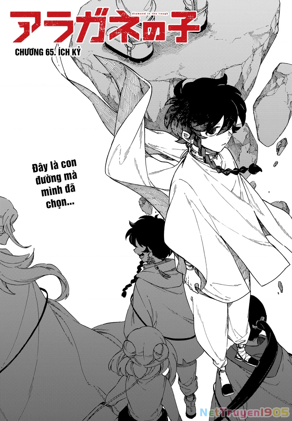 Aragane No Ko Chapter 65 - 6