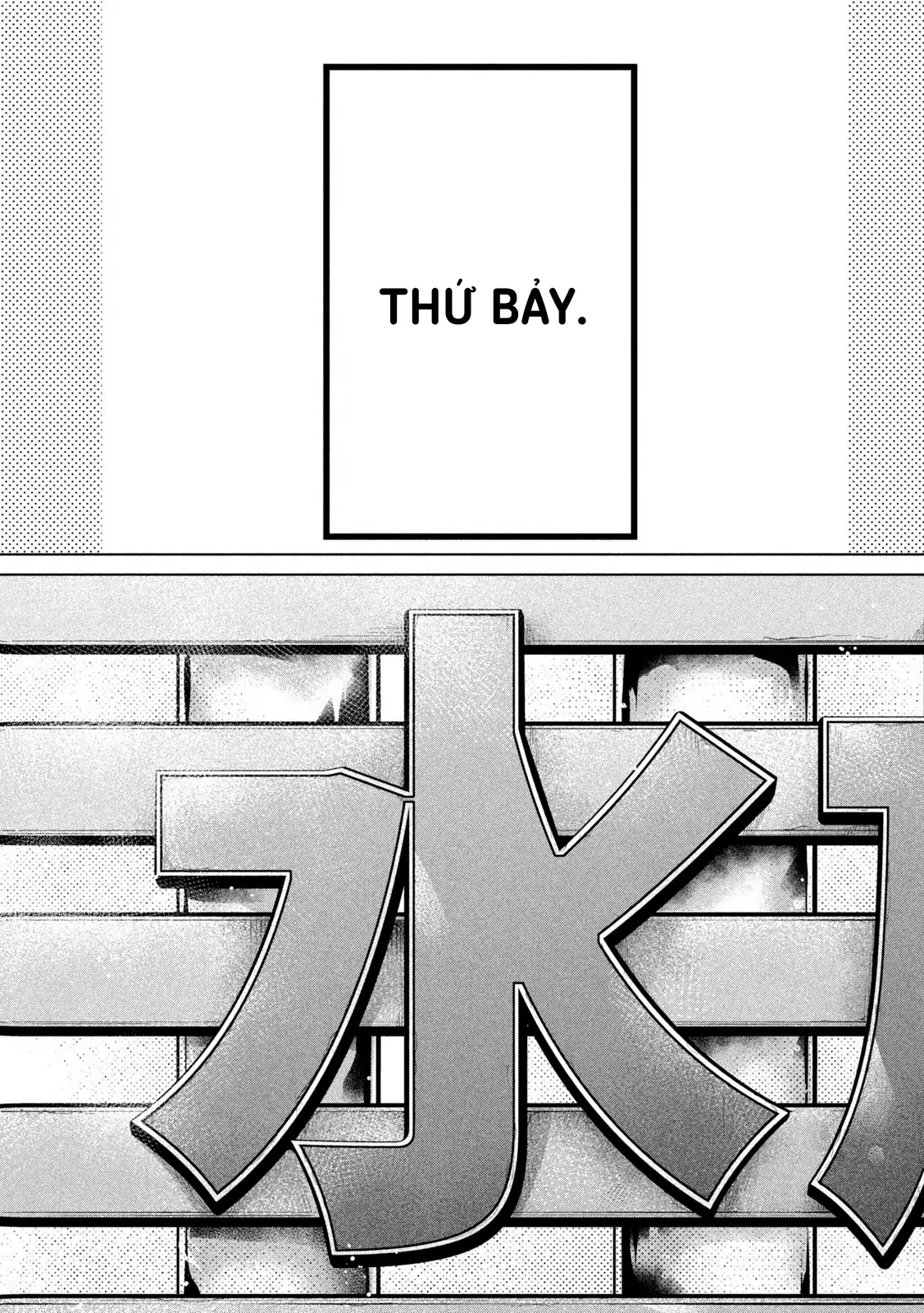 Ookii Muki Muki Chiisai Muchi Muchi Chapter 11 - 2