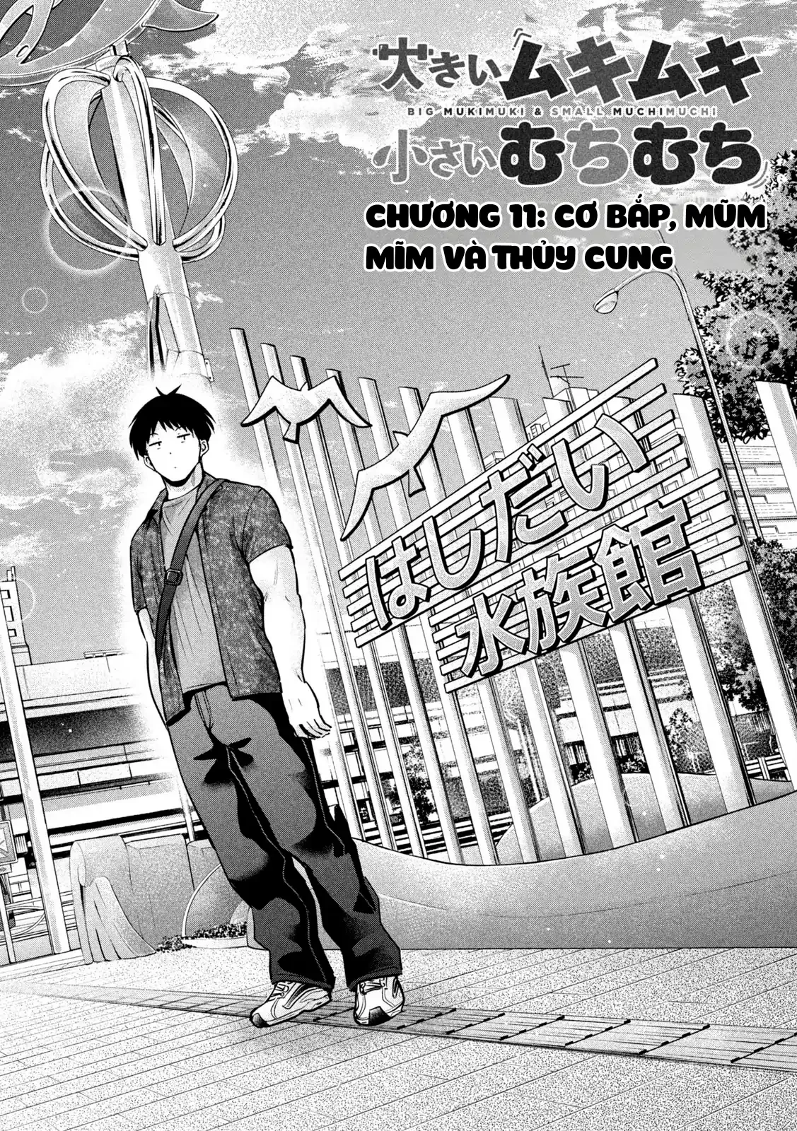 Ookii Muki Muki Chiisai Muchi Muchi Chapter 11 - 3