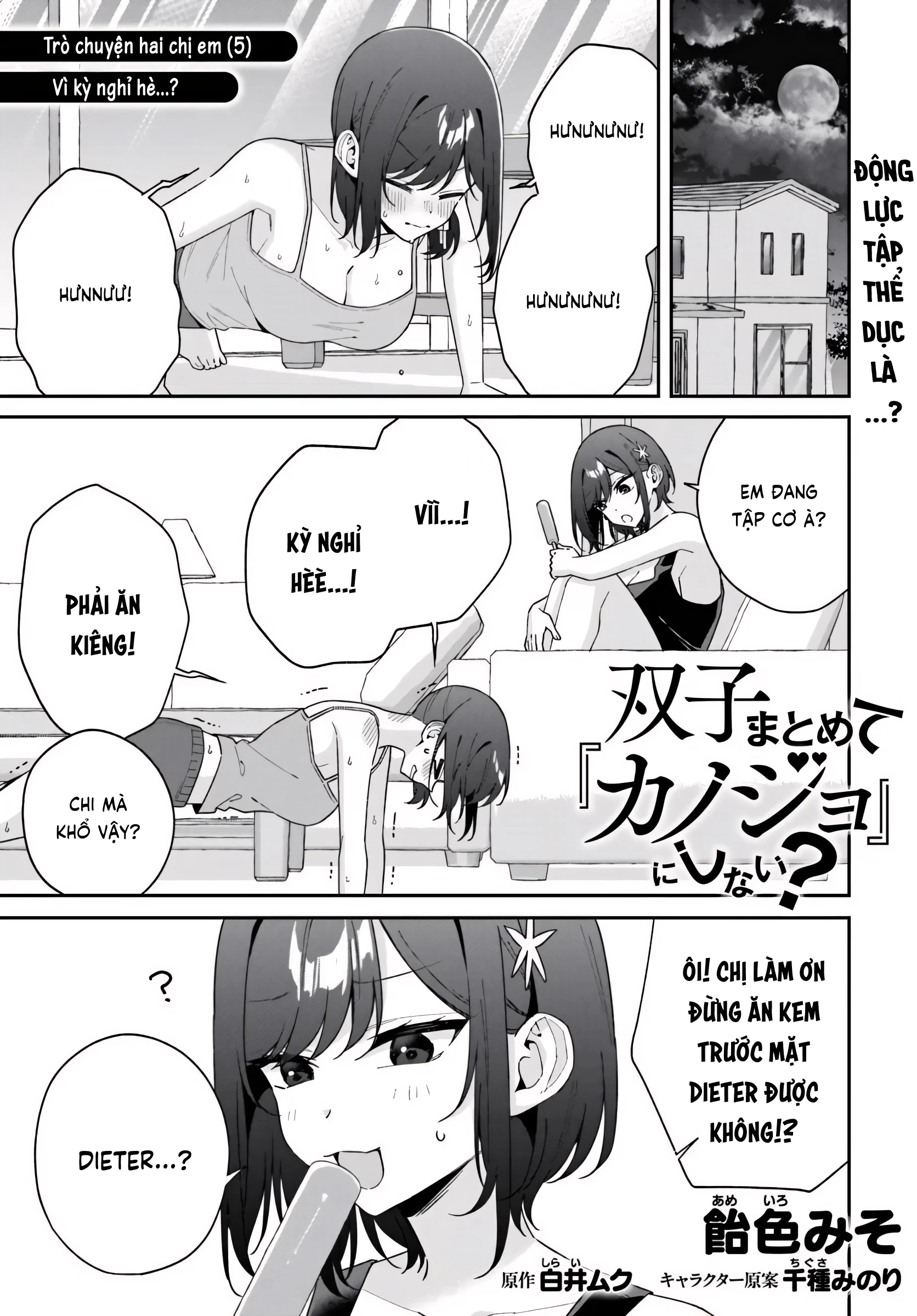 Futago Matomete "Kanojo" Ni Shinai? Chapter 14.5 - 1