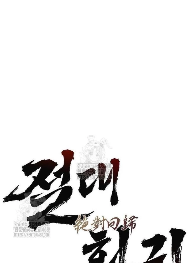 Tuyệt Thế Hồi Quy Chapter 67 - 13