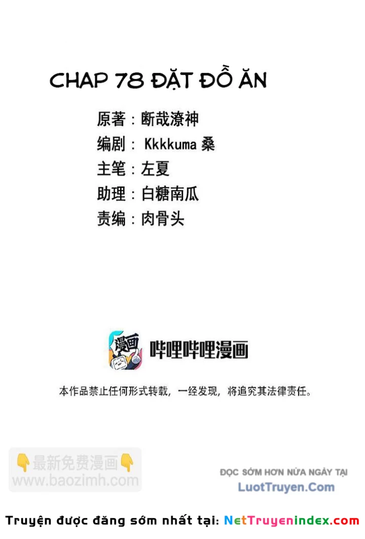 Ông Trời Đã Ban Cho Tôi Siêu Năng Lực Kỳ Lạ Gì Thế Này? Chapter 78 - 2