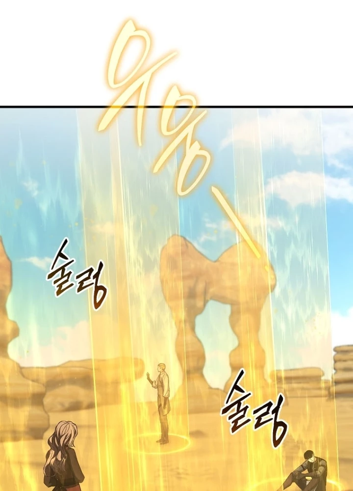 Người Chơi Mạnh Nhất Hồi Quy Lần Thứ 100 Chapter 71 - 195