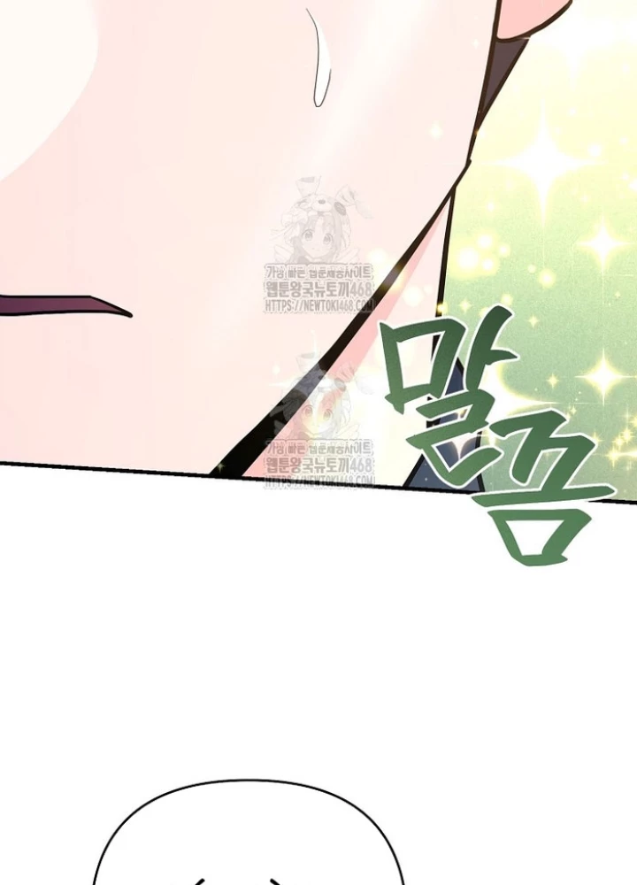 Trở thành huấn luyện viên kiếm thuật tại học viện Chapter 36 - 304