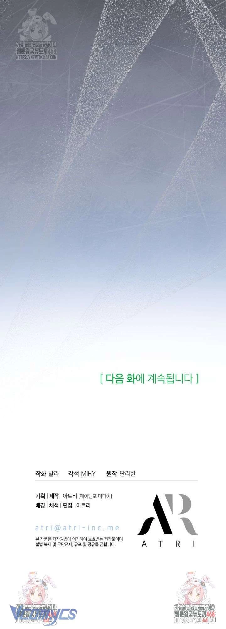 Cô Gái Sẽ Trở Thành Chủ Gia Đình Chapter 104 - 14