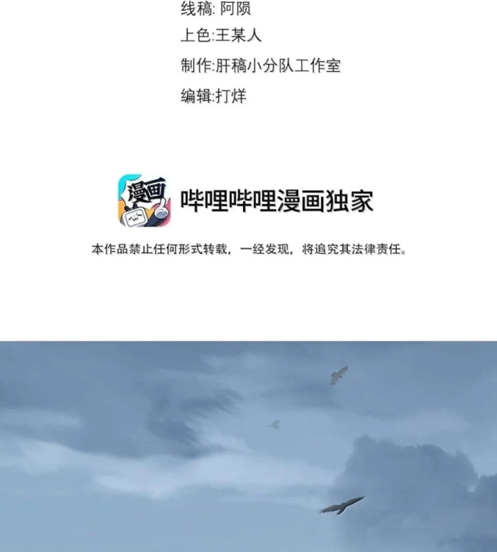 Vai Ác Sư Tôn Mang Theo Các Đồ Đệ Vô Địch Thiên Hạ Chapter 189 - 3